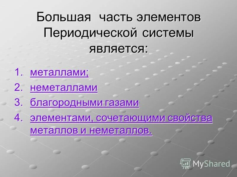 Тест металлы 2 а группы