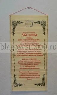 Псалом на открытие дорог