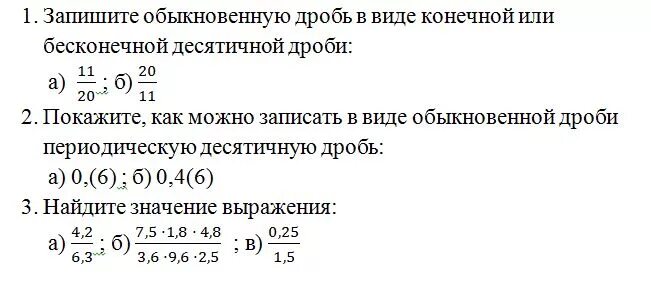 Периодическая дробь 2 9