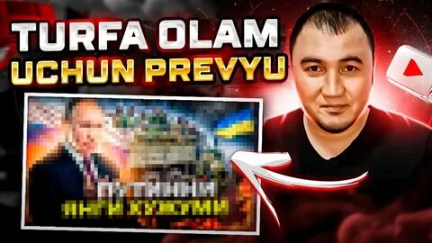 Турфа олам