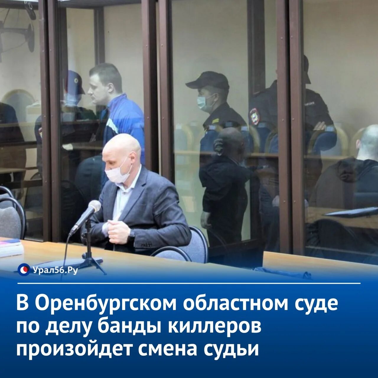 Новости урал 56 орск главный сайт. Судьи Оренбургского областного суда. Судья Червонная Оренбургский областной суд. Судья Коваленко Оренбургский областной суд. Судья Полшкова Оренбургский областной суд.