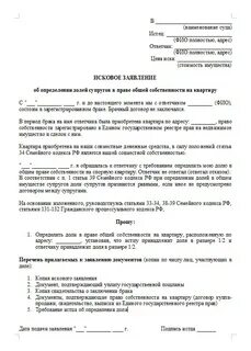 Как передать долю в квартире жене