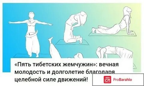 Книга тибетские жемчужины