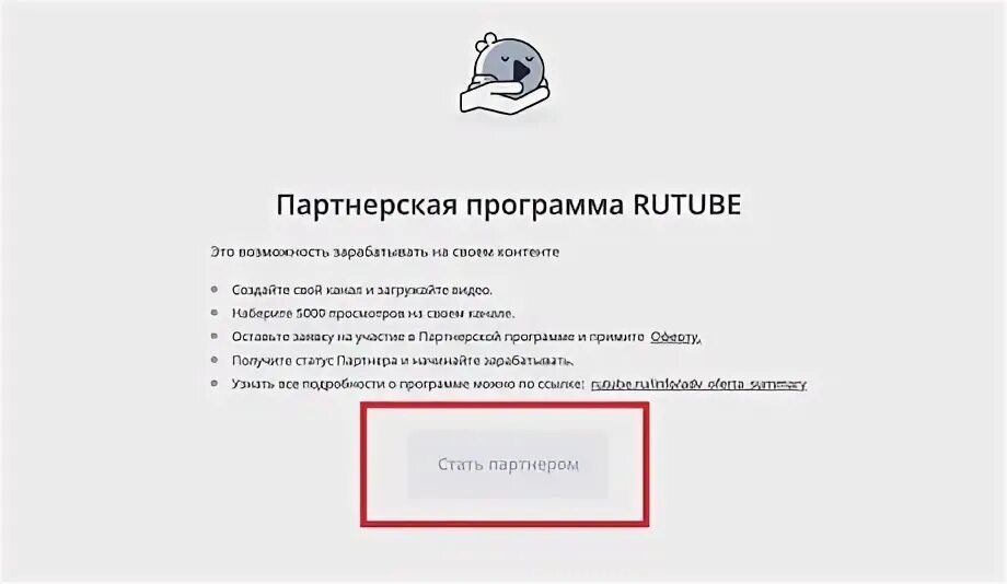 Рутуб создать канал как свой. Где настройки Rutube. Как сделать канал на рутубе ребенку. Отключить рутуб