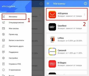 Приложение где кэшбэк
