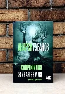 Книги перевернувшие