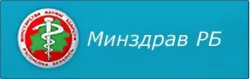 Запись к врачу гомель взрослая поликлиника 14