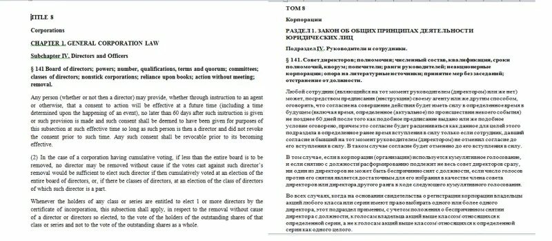 Vote перевод на русский. Письмо на английском с переводом на русский. Перевод делового письма с английского на русский. Письменный перевод с английского на русский. Как перевести письменный текст с русского на английский.