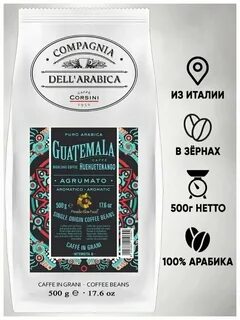 Гватемала уэуэтенанго кофе