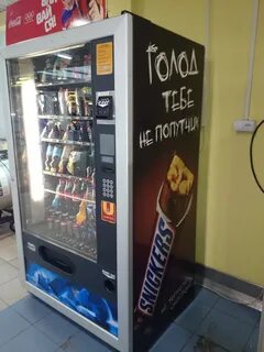 Вендинговые аппараты краснодар