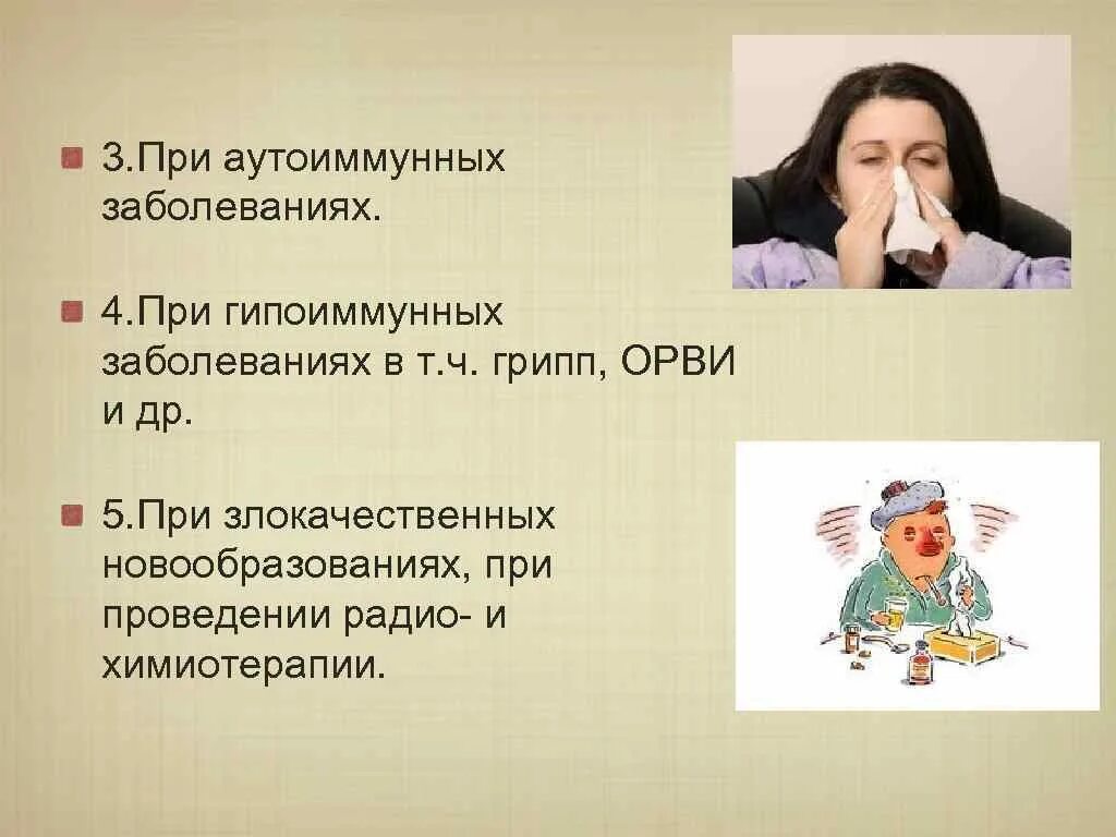 Образ болезни