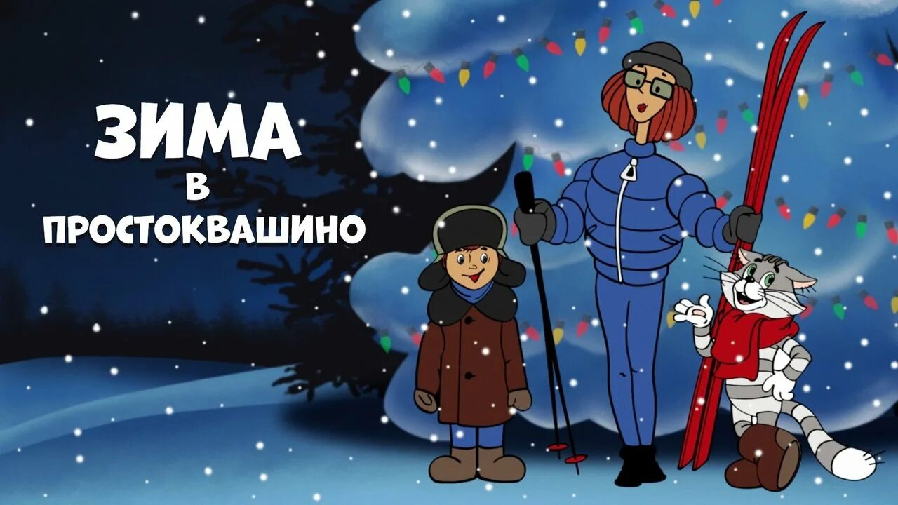 Кабы лета не было