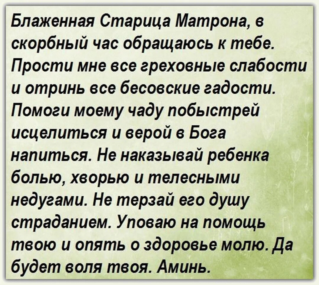 Защита на сына сильная. Молитвы о детях материнская сильная о сыне. Молитва матери об исцелении сына. Молитва о здравии детей сильная материнская. Молитва о здоровье сына материнская очень сильная Богородице.