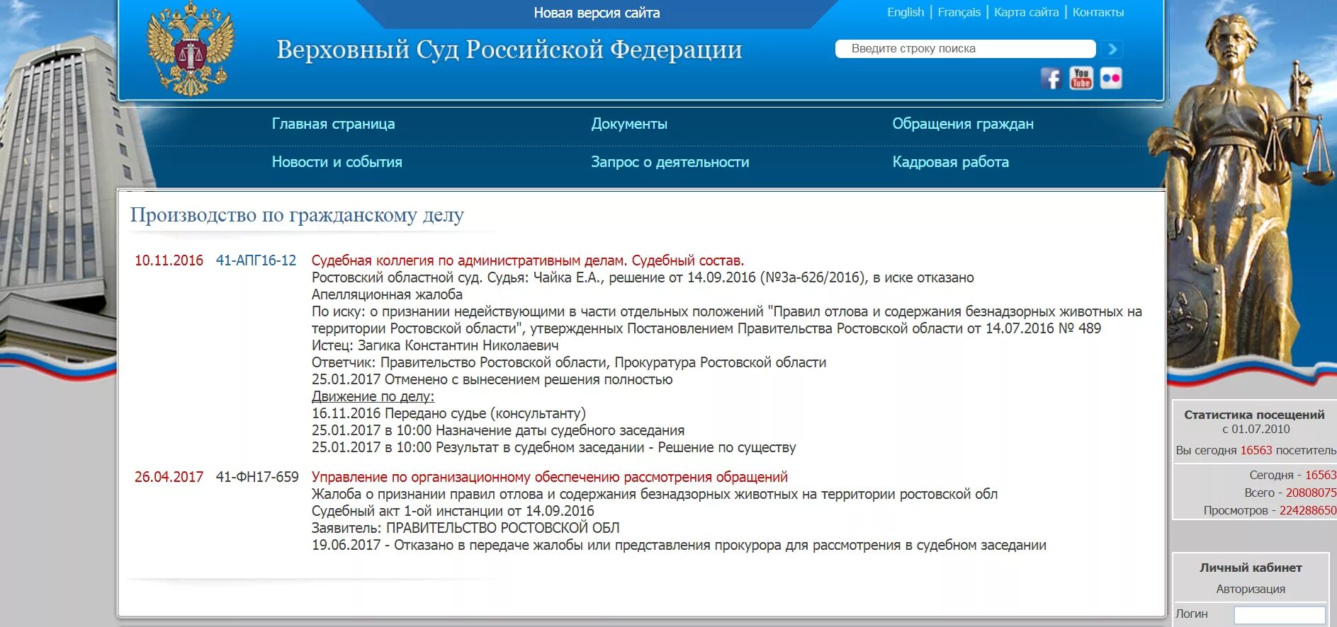 Сайт верховного суда республики рд. Верховный суд Российской Федерации.