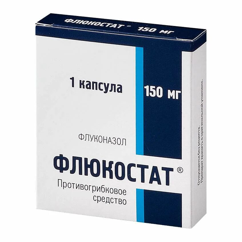 Молочница лечение быстро препараты