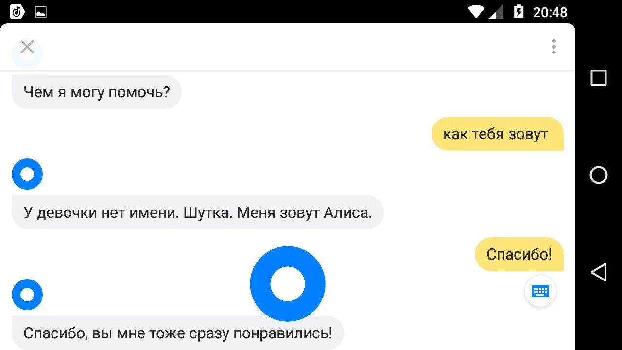 Алиса как тебя зовут. Алиса (голосовой помощник). Алиса ча как тебя зовут. Алиса как меня зовут.