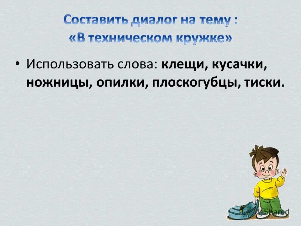 Ножницы брюки какое число. Ножницы множественное число. Существительные которые употребляются только во множественном числе. Ножницы клещи коньки брюки. Санки во множественном числе в русском языке.