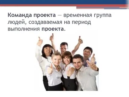 Участники проекта презентация