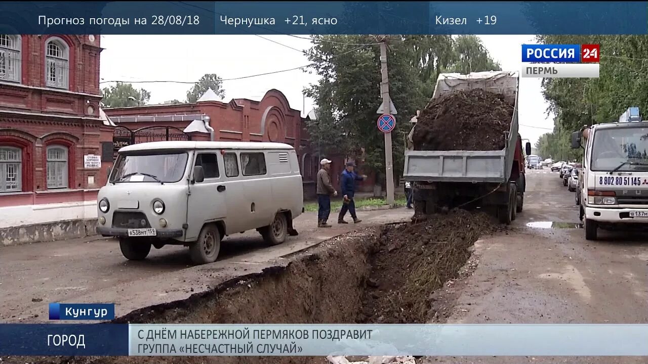 Погода чернушка пермский на 10 дней точный