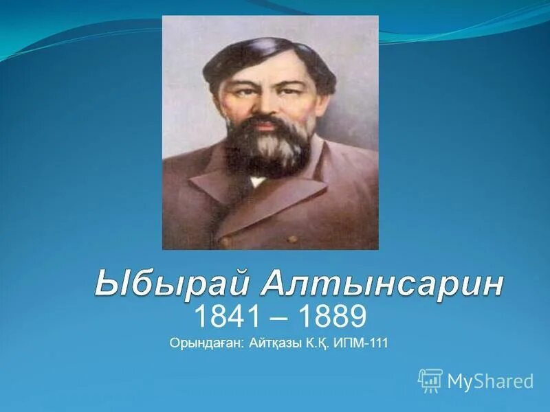 Алтынсарин білім академиясы