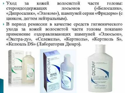 Как правильно лосьон