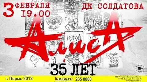 Дк солдатова пермь афиша октябрь 2024