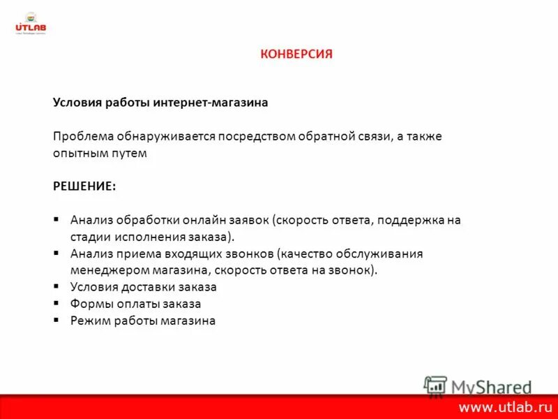 Условия работы. Условия работы интернет магазина. Условия работы в магазине. Условия вакансии.