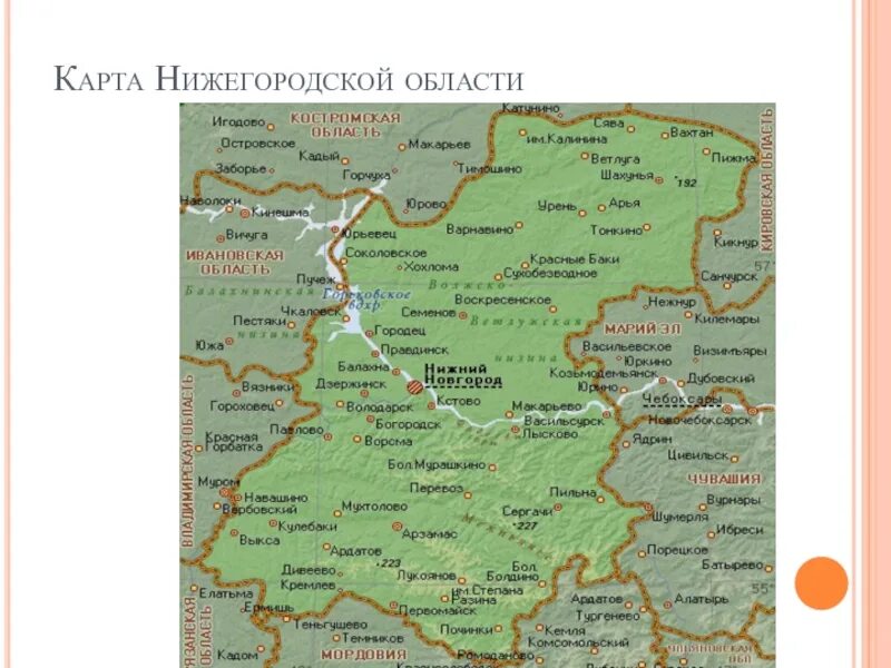 Горьковский район карта. Нижегородская область на карте России с городами. Нижегородская область на карте России с городами и поселками. Нижегородская область города Нижегородской области карта. Карта Нижегородской области с населенными пунктами.