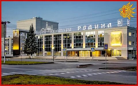 Дк бердск