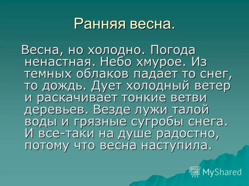 Из облаков падает то снег то дождь