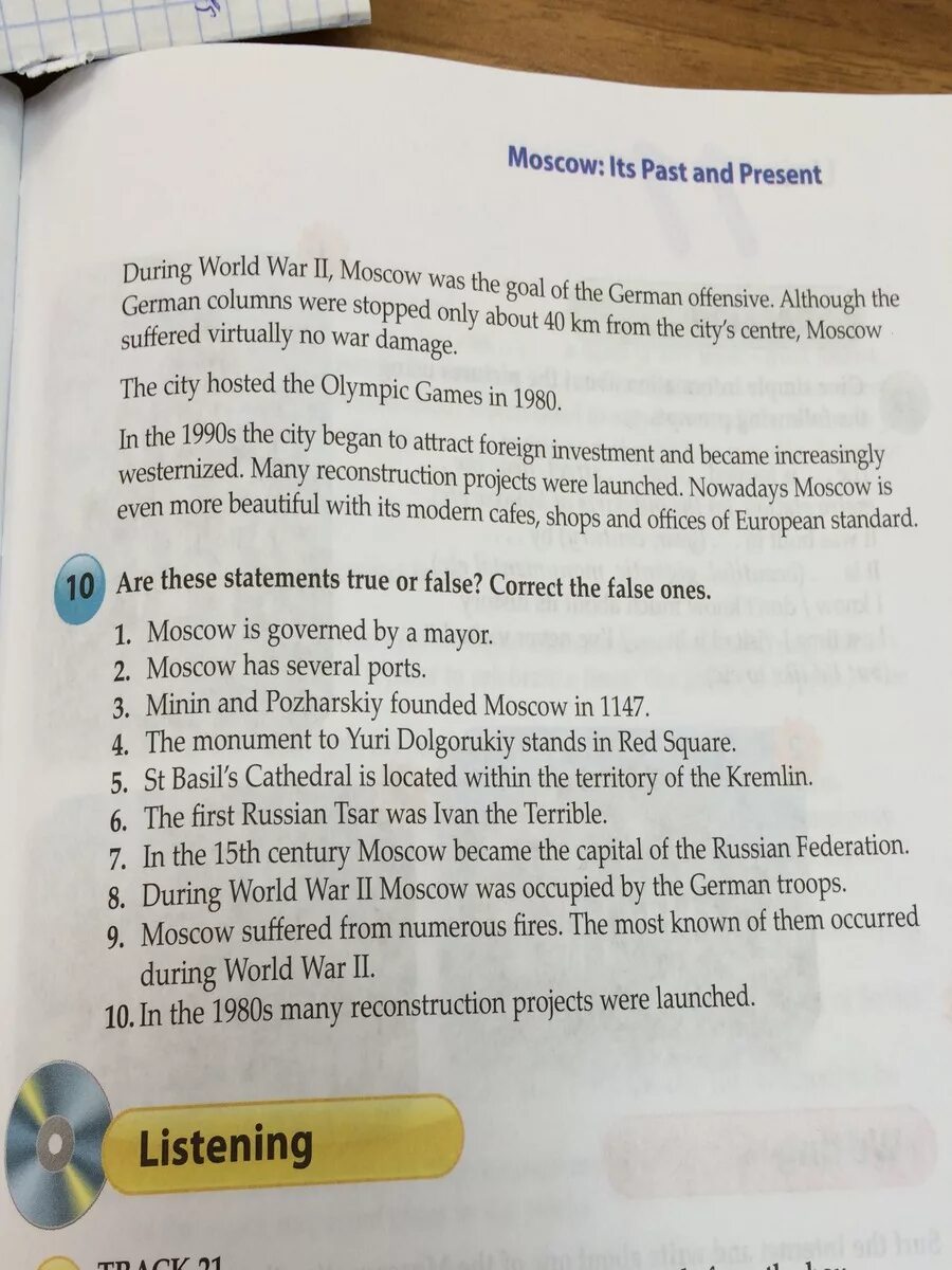 Unit 11 Moscow its past and present ответы. Английский язык are these Statements true or false correct the false ones.. Traditions true false