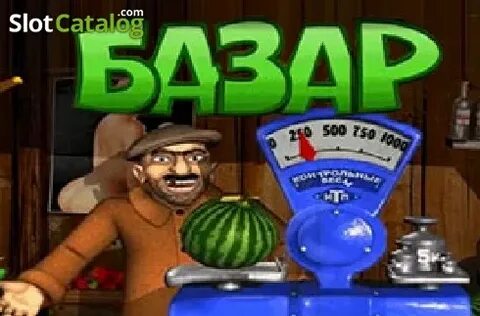Армянская игра базар