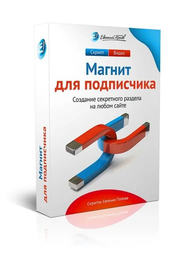 Скрипт подписчиков. Скрипт подписчиков