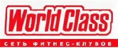 Ворд класс атлантик. Ворлд класс Атлантик Сити. World class Атлантик. Ворлд класс Наметкина. Ворлд класс Крестовский.