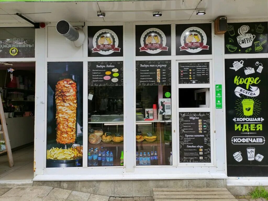 Мистер фуд тимашевск. Mr food ул ленина 75 меню. Фабрика вкуса. Mr food ул ленина 75 меню. Мистер фуд химки.