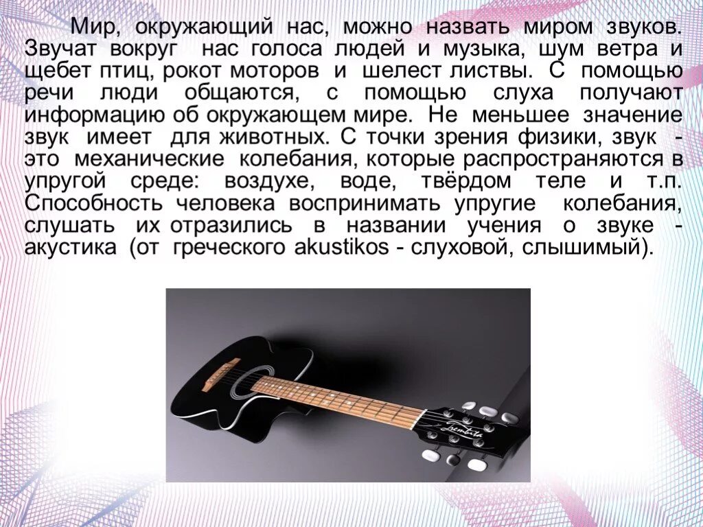 Звук на нас напали. Звук на нас напали. Символы звуков. Звук на нас напали. Памятка при стрельбе в школе.