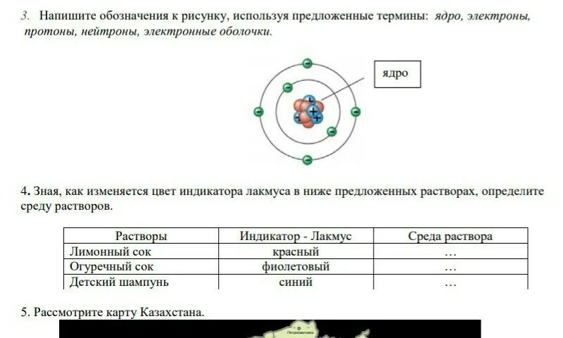 Ядро электроны протоны нейтроны электронные оболочки. Обозначение ядра. Термины и обозначения. Обозначение протонов нейтронов и электронов. Напишите обозначение ядра