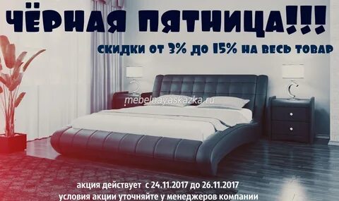 Действуй 2017