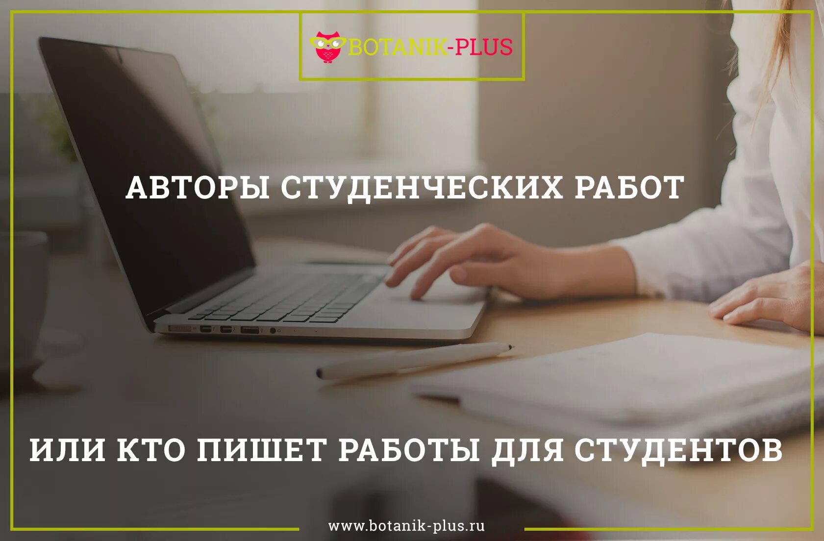 требуются авторы студенческих работ. автор студенческих работ на заказ. дипломы курсовые. автор 24 картинки. автор студенческих работ на заказ.