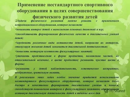 Виды заданий в детском саду