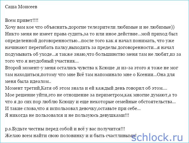 Письмо бывшей коллеге. Прощальное письмо коллегам при увольнении. Прощальное письмо сотрудникам при увольнении. Образец прощального письма коллегам при увольнении. Прощальное письмо партнерам при увольнении.