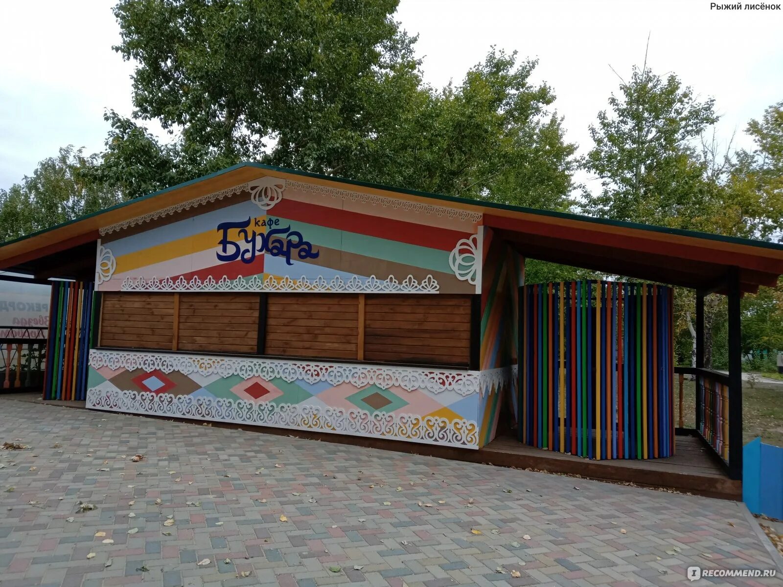 Работа г яровое. Город яровое алтайский край. Яровое парк культуры и отдыха. Работа г яровое. Яровое надпись.