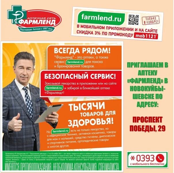 Фармленд график работы 1 января Панорама: Фармленд, аптека, ул. Айвазовского, 53, Екатеринбург Яндекс Карты