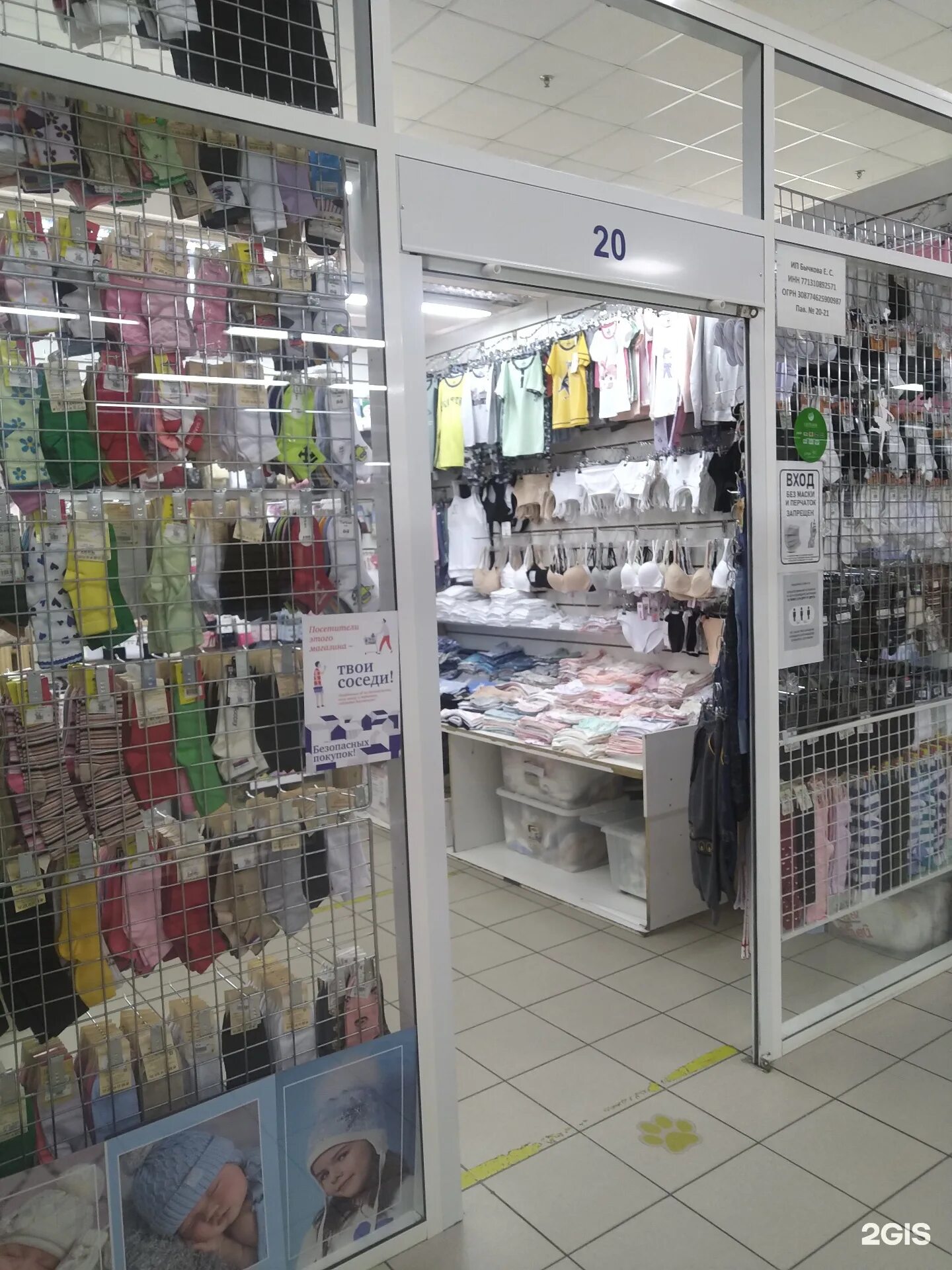 магазин лучик