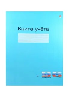 Книга канцелярская