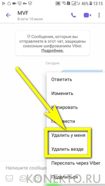 Сообщения которые вы отправляете