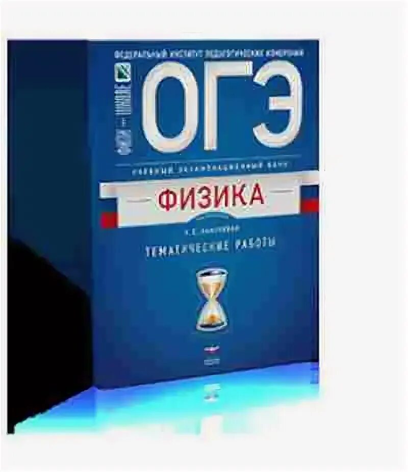 Фипи книга огэ 2024