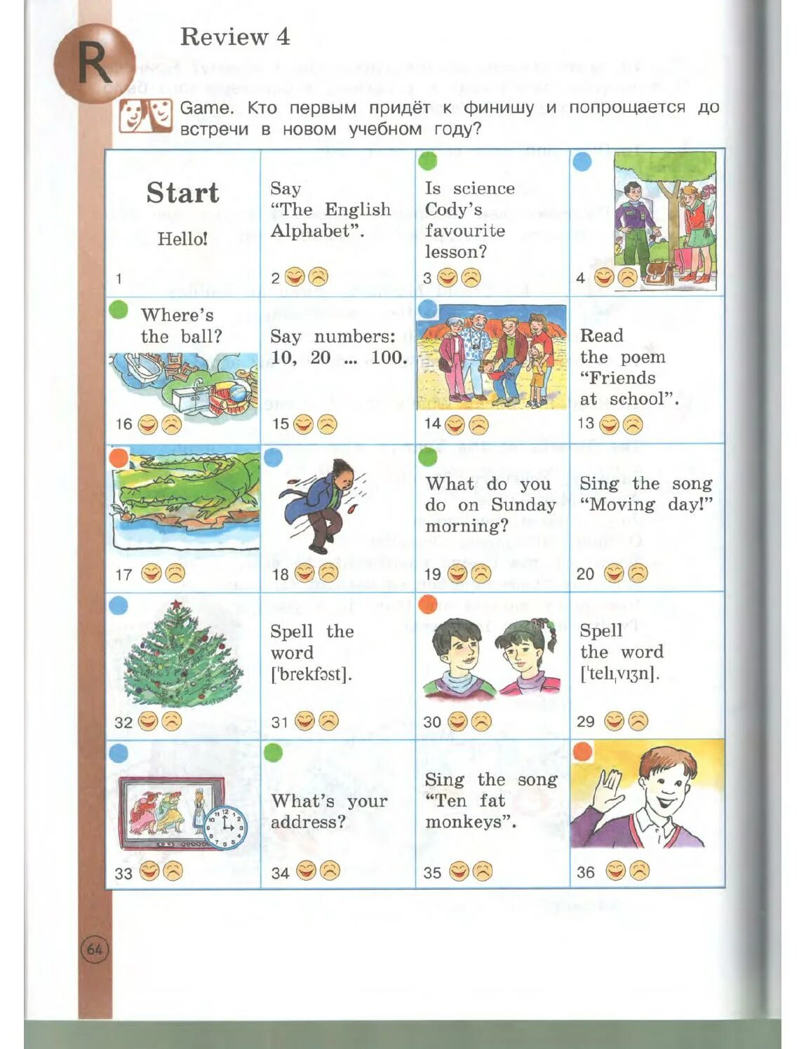 Activity book 3 класс 2 часть. Учебник по английскому языку 3 класс 2 часть. Английский Вербицкая 3 класс. Английский forward 3 класс. Вербицкая 3 класс учебник.