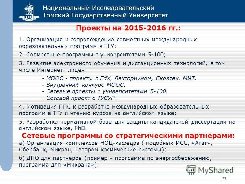 Список программ вузов. Список программ вузов. Показатели подготовки кадров. Список программ вузов. Классический университет россии.