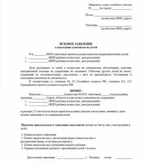 Заявление решение о взыскании